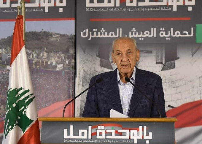 كلمة الرئيس بري في ذكرى قسم الامام الصدر وذكرى إسقاط اتفاق ١٧ أيار وذكرى النصر والتحرير