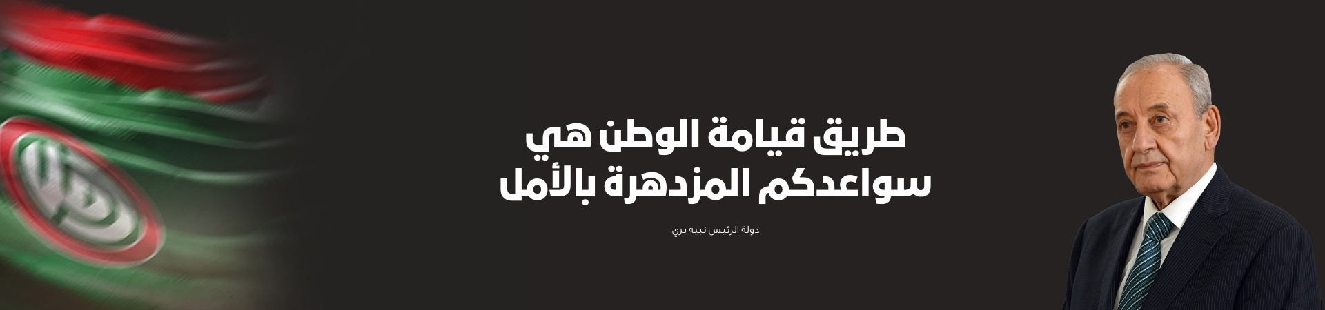 Website slider (1920 x 250 px)