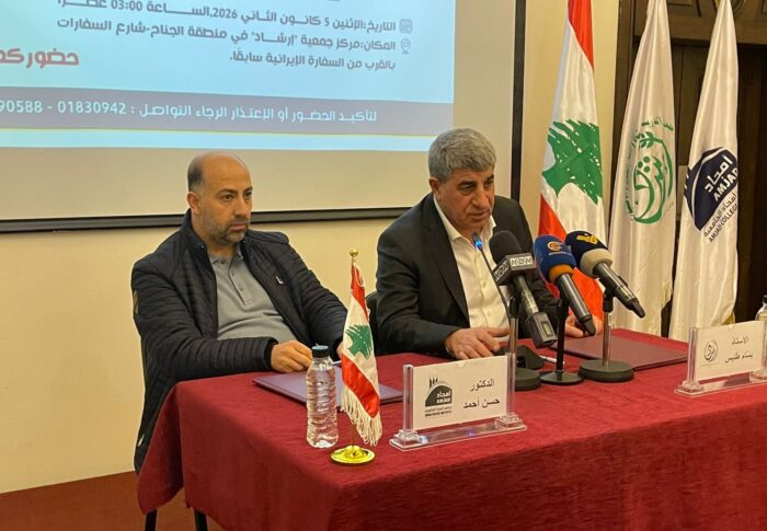 طليس: توقيع بروتوكول تفاهم بين جمعية إرشاد ومعاهد أمجاد جاء لخدمة أهلنا ومجتمعنا عملاً بتعاليم الامام الصدر وحركة اللبناني نحو الافضل