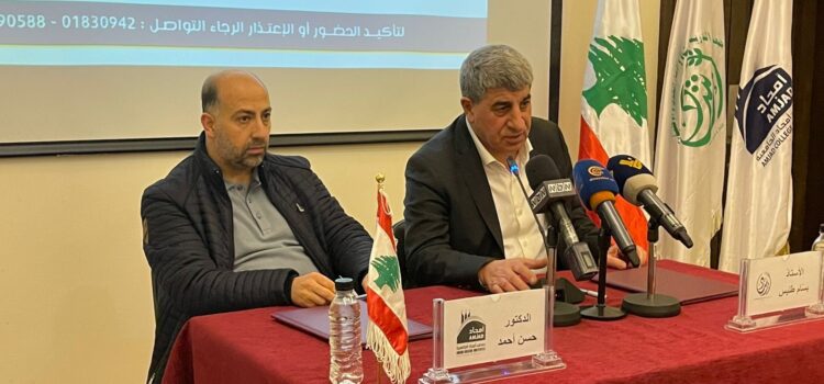 طليس: توقيع بروتوكول تفاهم بين جمعية إرشاد ومعاهد أمجاد جاء لخدمة أهلنا ومجتمعنا عملاً بتعاليم الامام الصدر وحركة اللبناني نحو الافضل