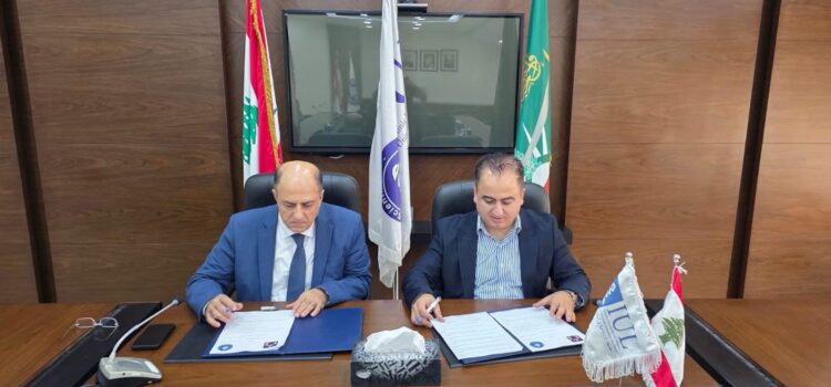 الجامعة الإسلامية في لبنان ورابطة اساتذة التعليم الثانوي الرسمي في لبنان توقعان اتفاقية تعاون لتعزيز الشراكة العلمية والأكاديمية.
